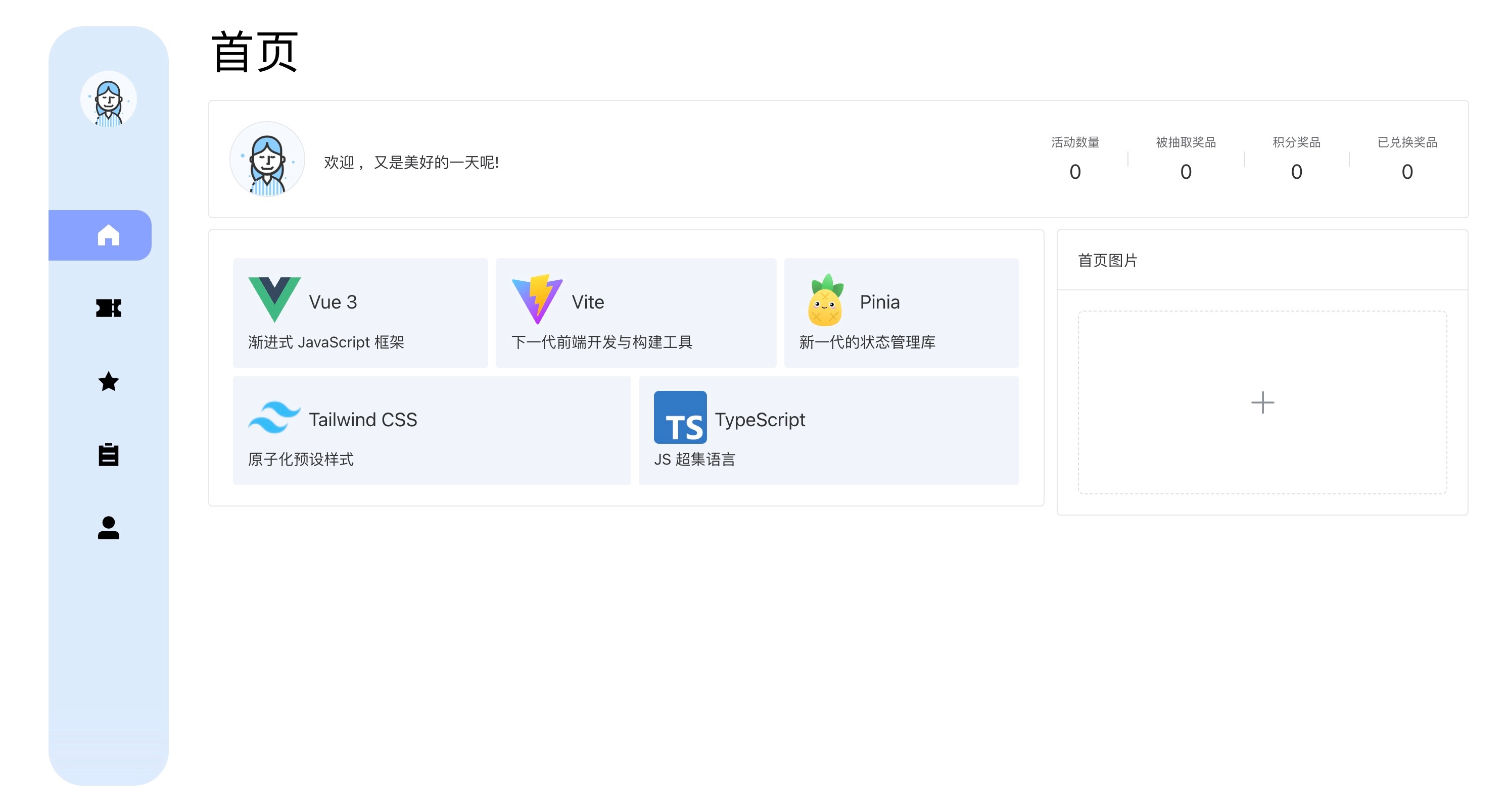 后台管理系统