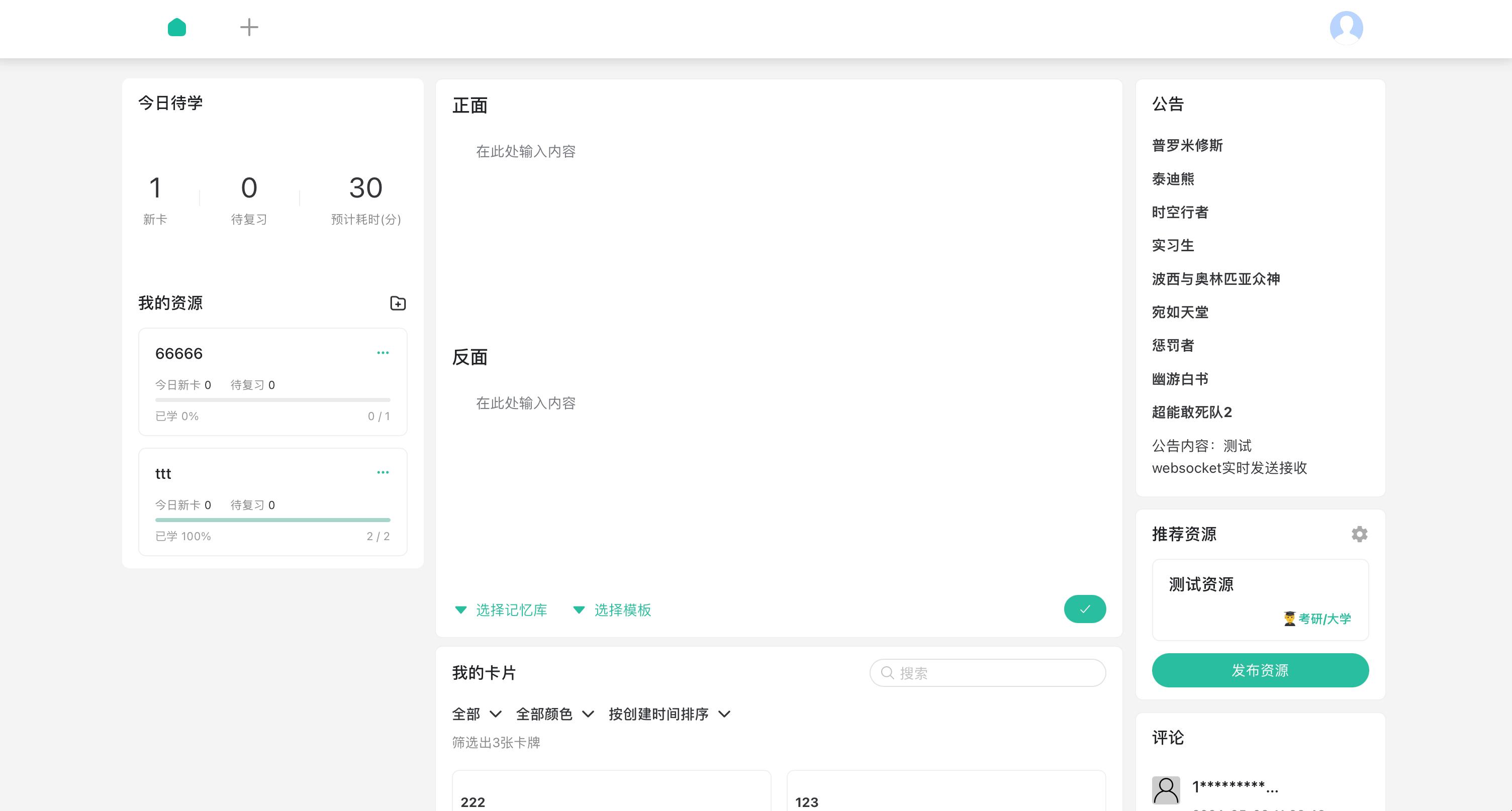 在线博客